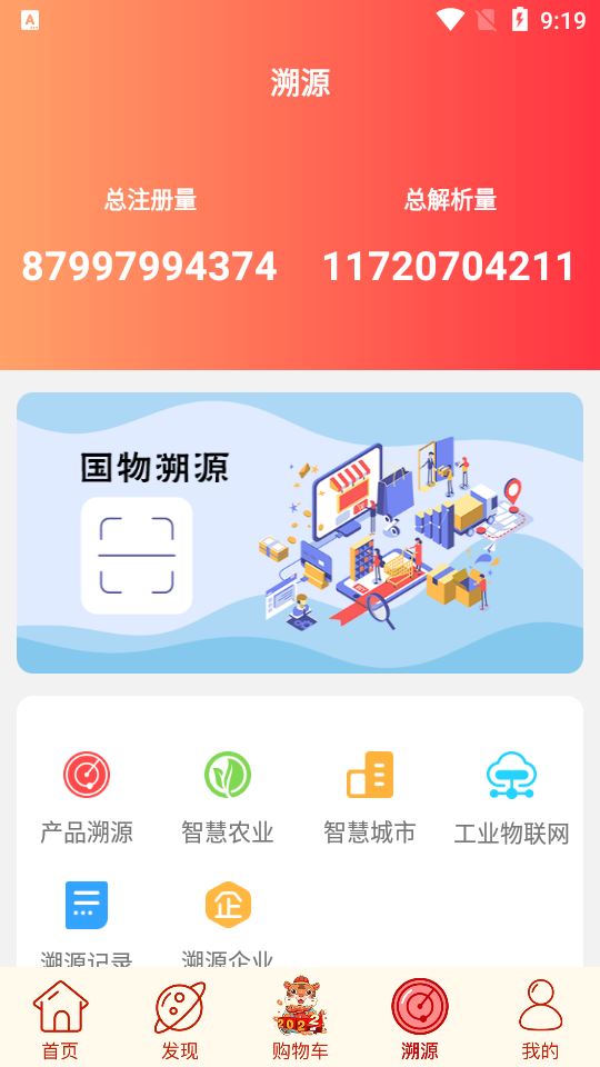 物物地图