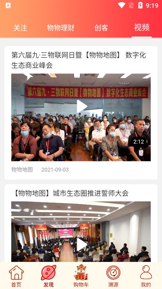 物物地图