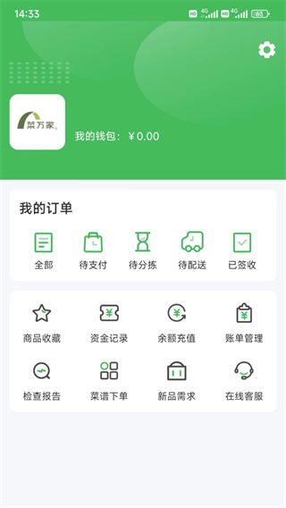 菜万家