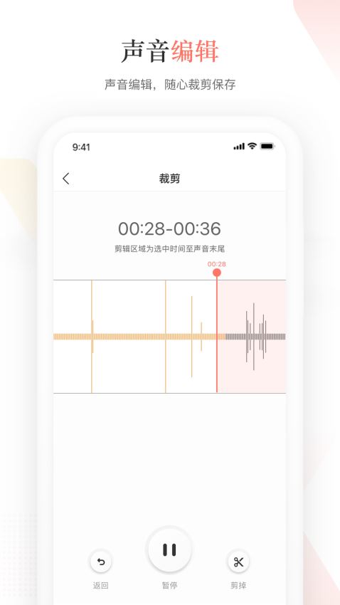 蜻蜓FM app官方免费版