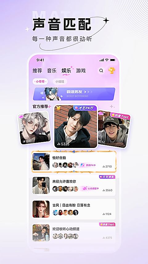 小陪伴语音app官方安卓版