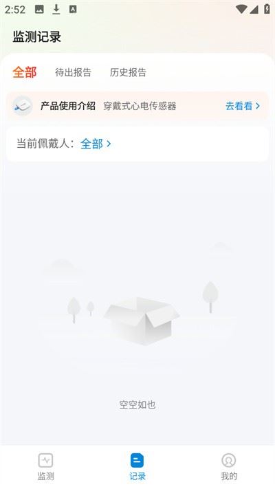 生生纪AI