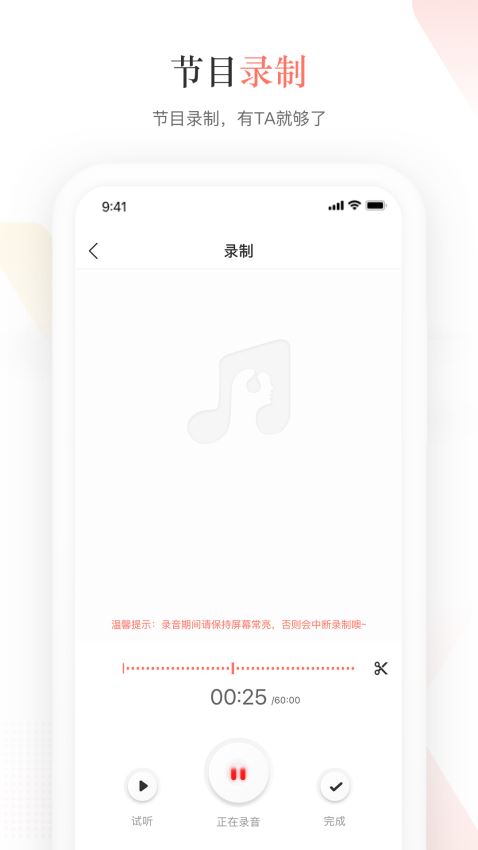 蜻蜓FM app官方免费版