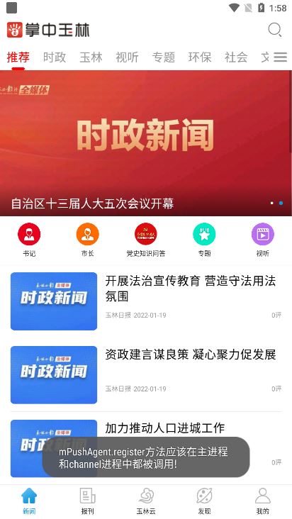 掌中玉林