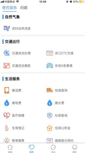 掌上庆元