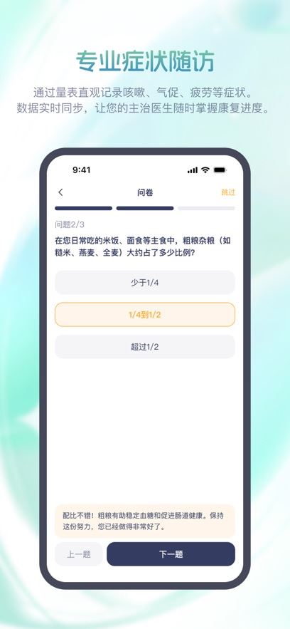 肺康伴