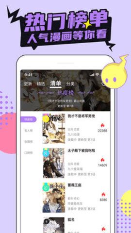 柚子漫画app官方免费版