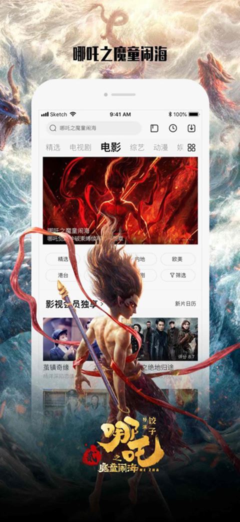 乐视视频app官方手机版