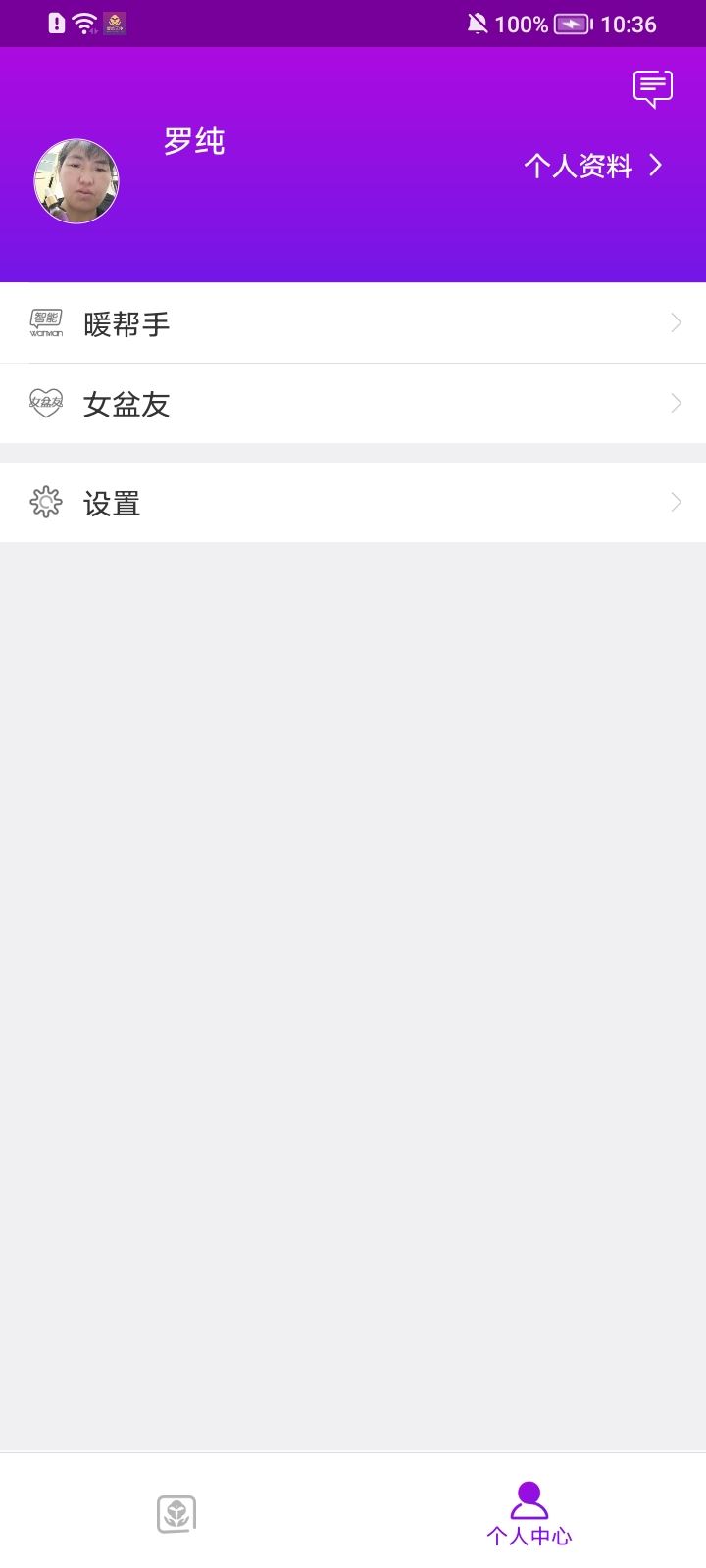 爱善天使