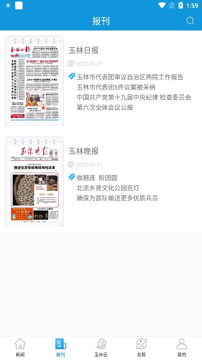 掌中玉林