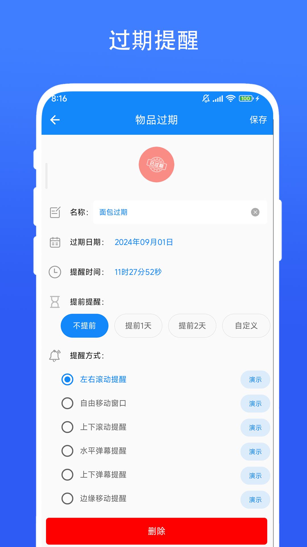 时间精灵