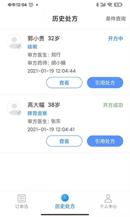 一线好医生