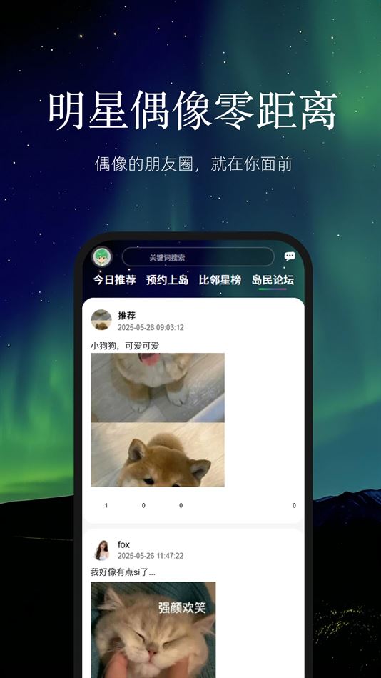云外比邻岛