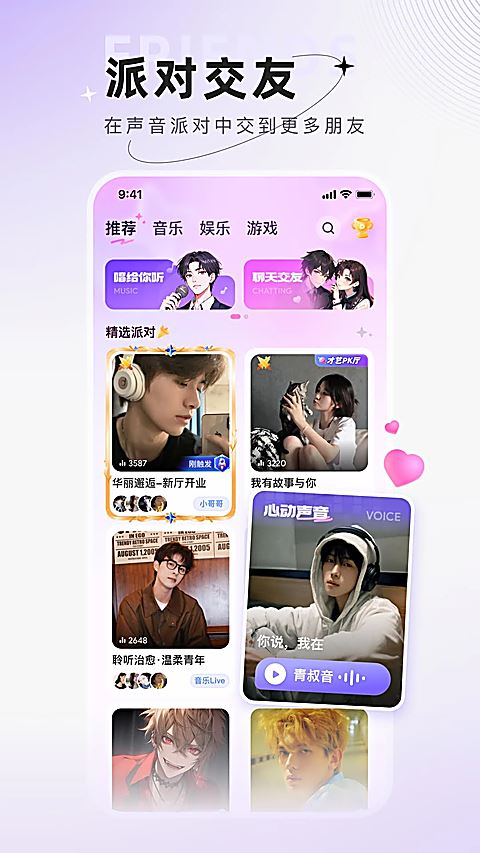 小陪伴语音app官方安卓版