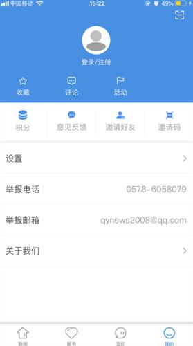 掌上庆元