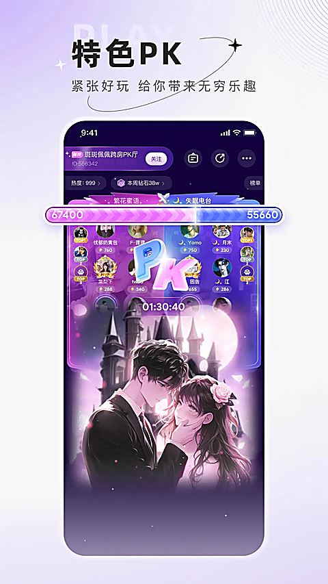 小陪伴语音app官方安卓版