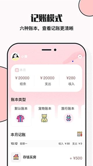 小猪存钱罐