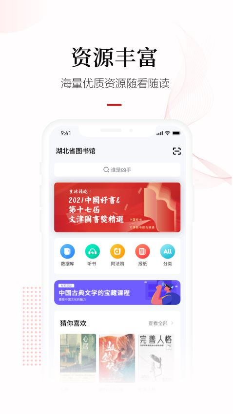 畅想阅读