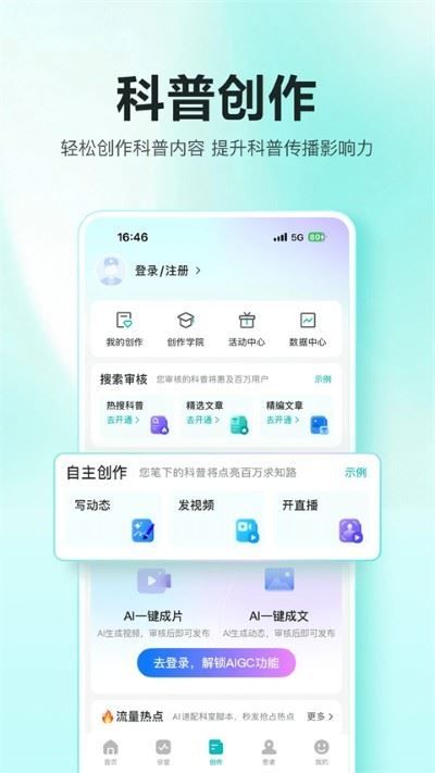 百度健康工作台