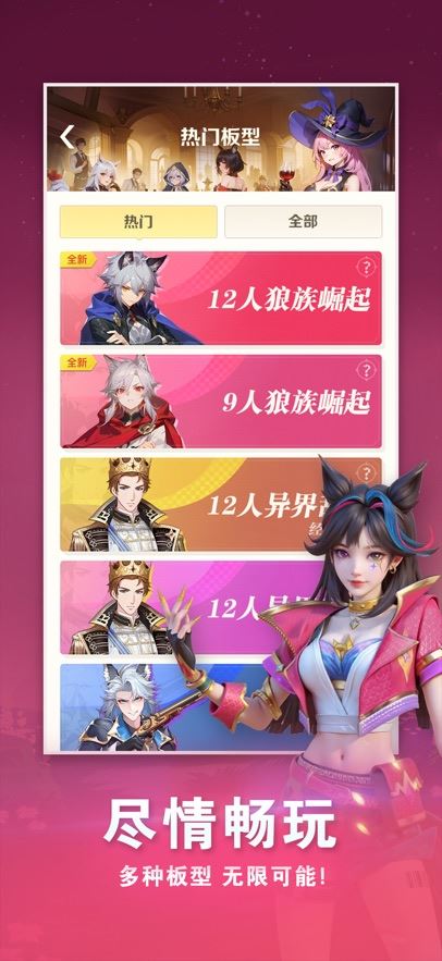 点点狼人官方最新版