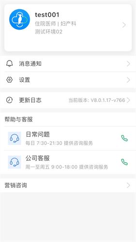 创想医生app