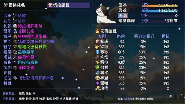 大千世界2