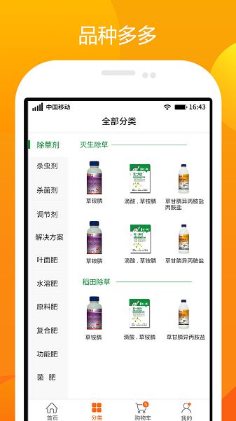 农一网