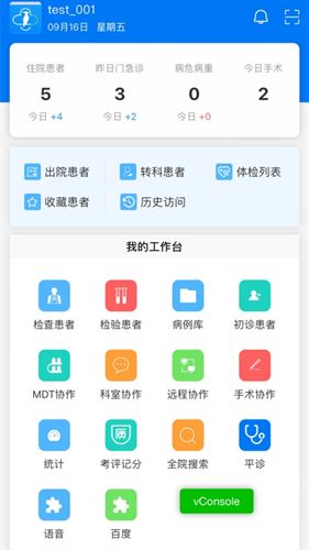 创想医生app