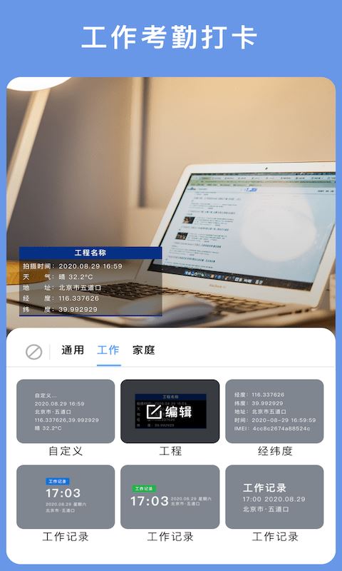 云联相机app官方版