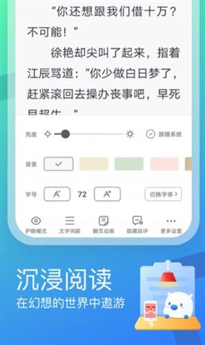 米读小说免费版