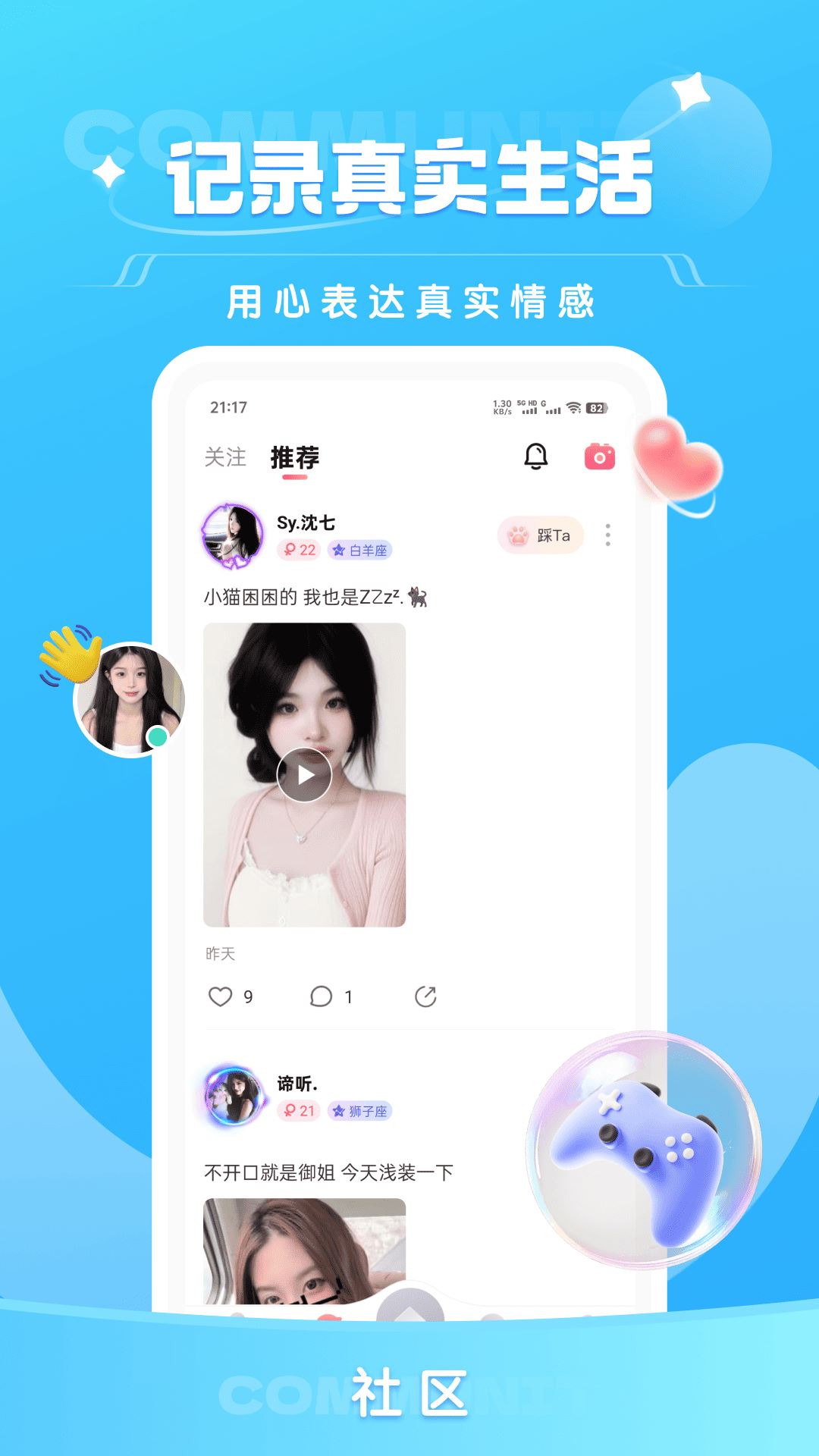 栖音