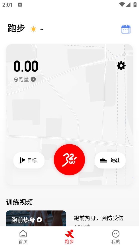 特步跑步