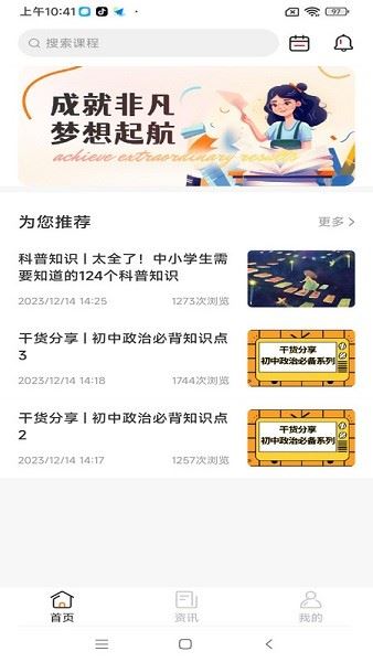 成就非凡