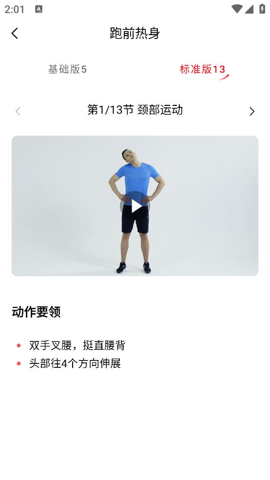 特步跑步
