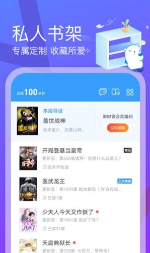 米读小说免费版