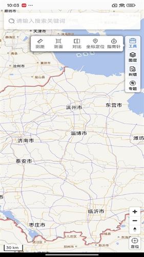 天地图山东app官方最新版