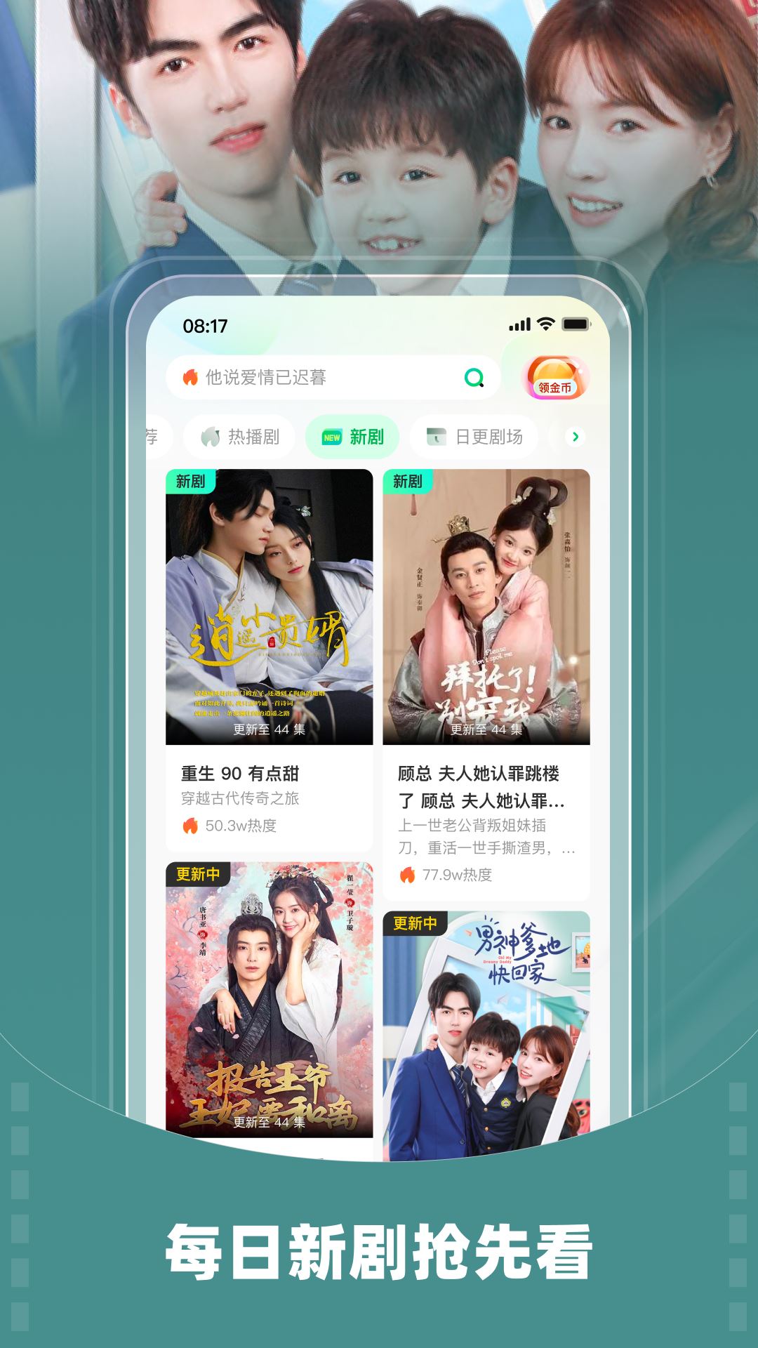 星芽短剧app官方正版