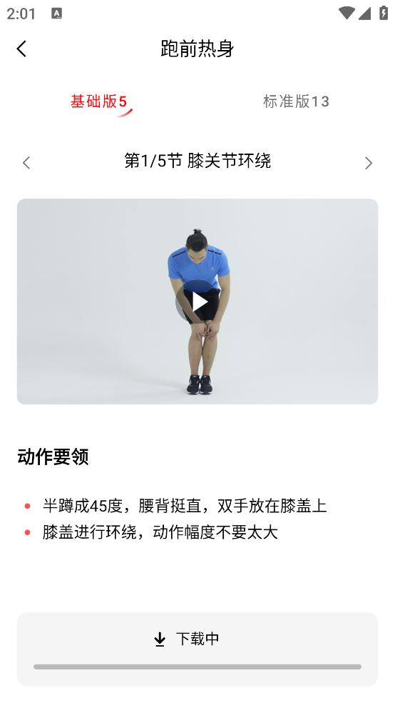 特步跑步