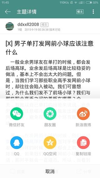 中羽在线
