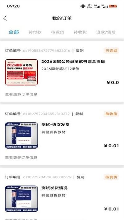 中公图书app最新版