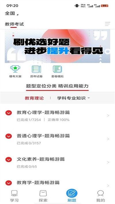 中公图书app最新版
