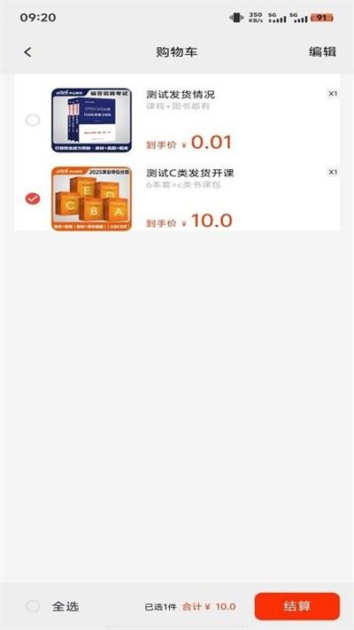 中公图书app最新版