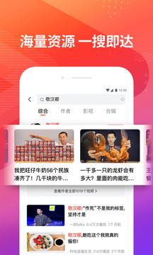好看视频app手机免费版