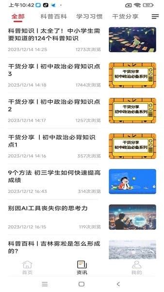 成就非凡