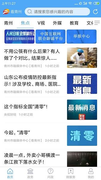 看青州