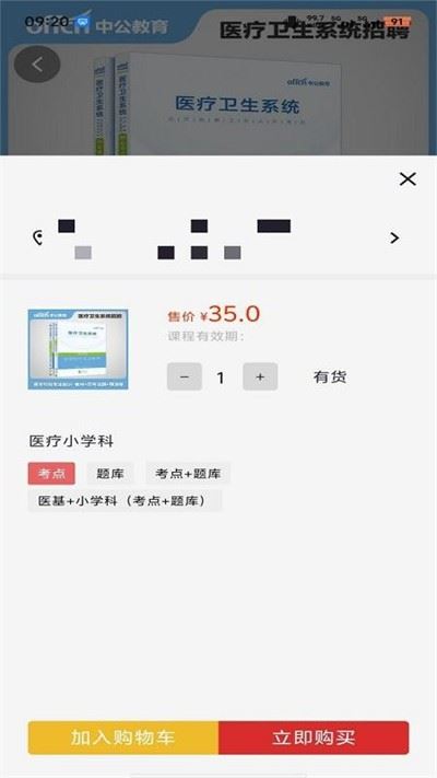 中公图书app最新版