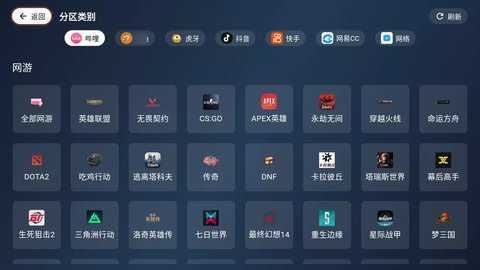 纯粹直播