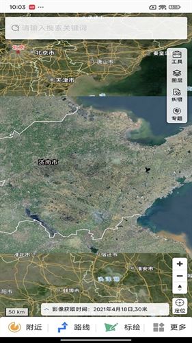 天地图山东app官方最新版