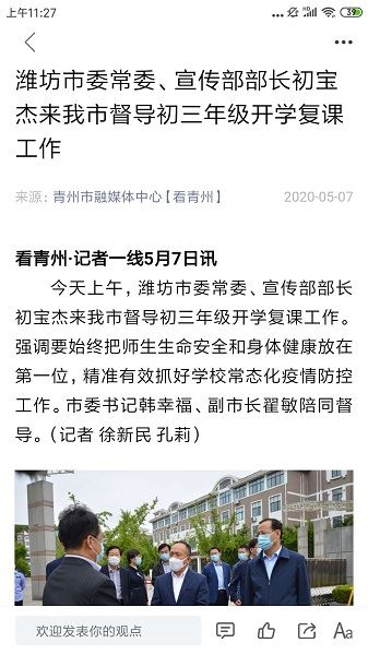 看青州