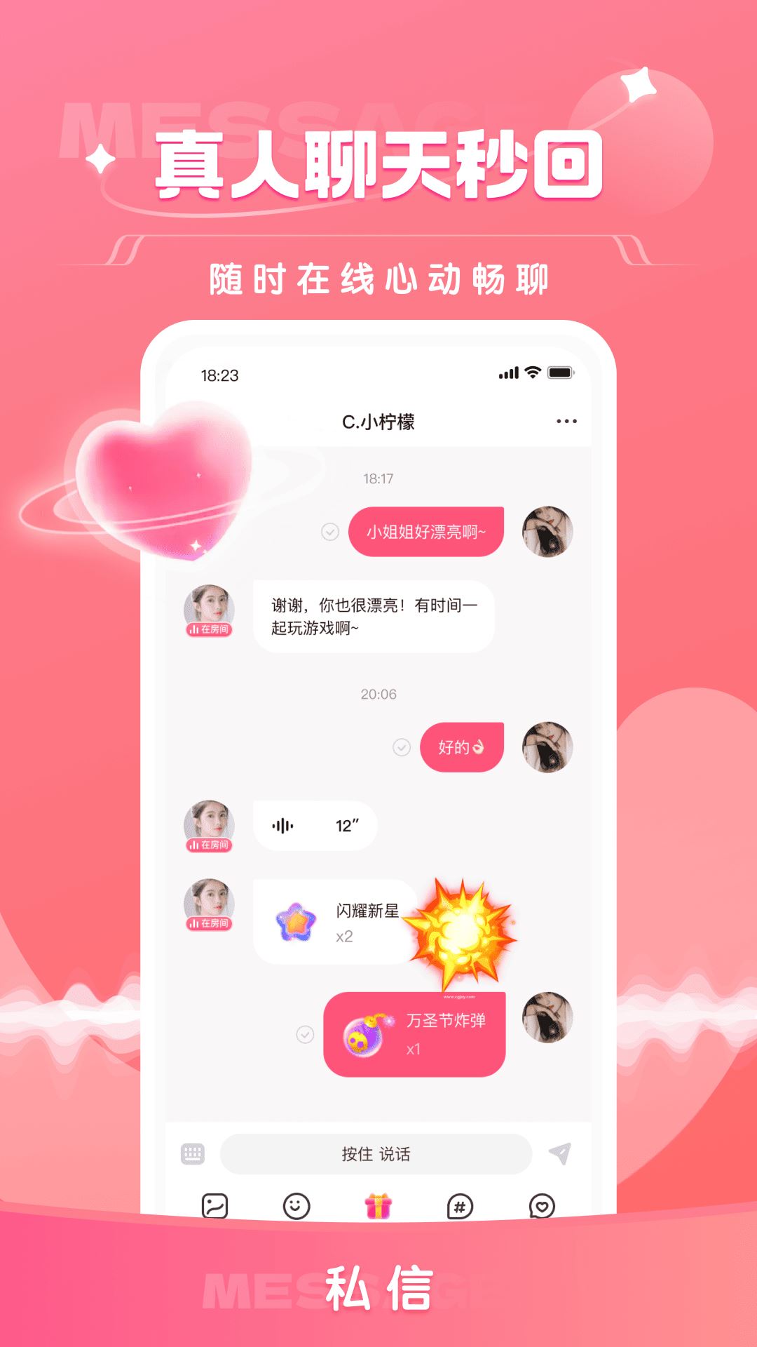 栖音
